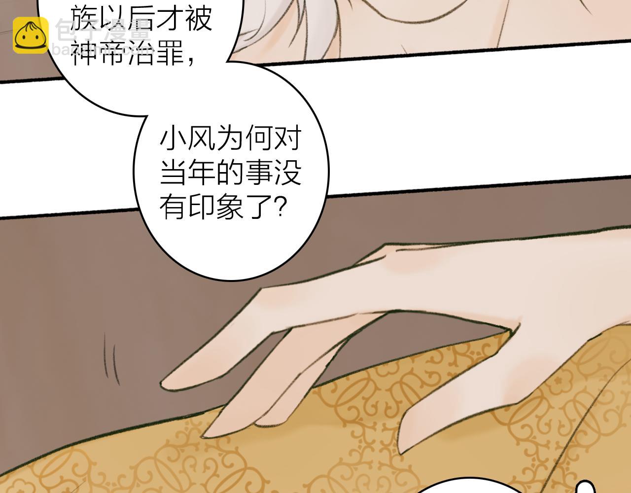 第32话 温暖的怀抱(1/2)-第33话