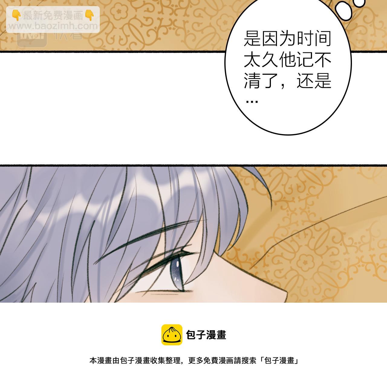 第32话 温暖的怀抱(1/2)-第33话