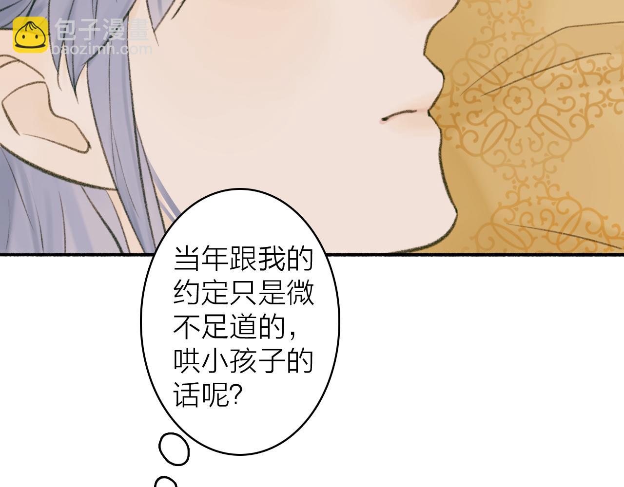 第32话 温暖的怀抱(1/2)-第33话