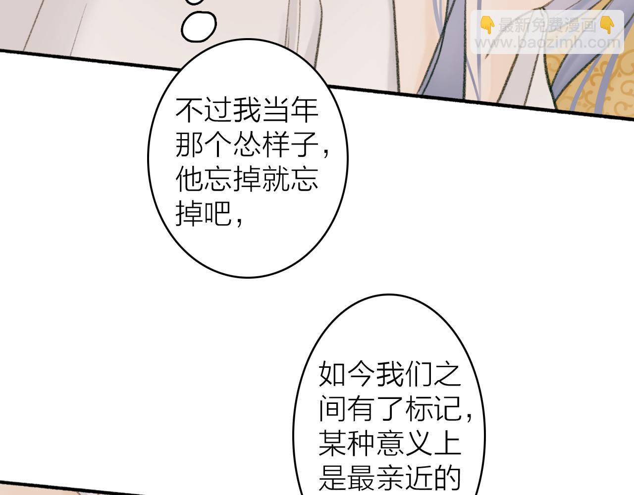 第32话 温暖的怀抱(1/2)-第33话