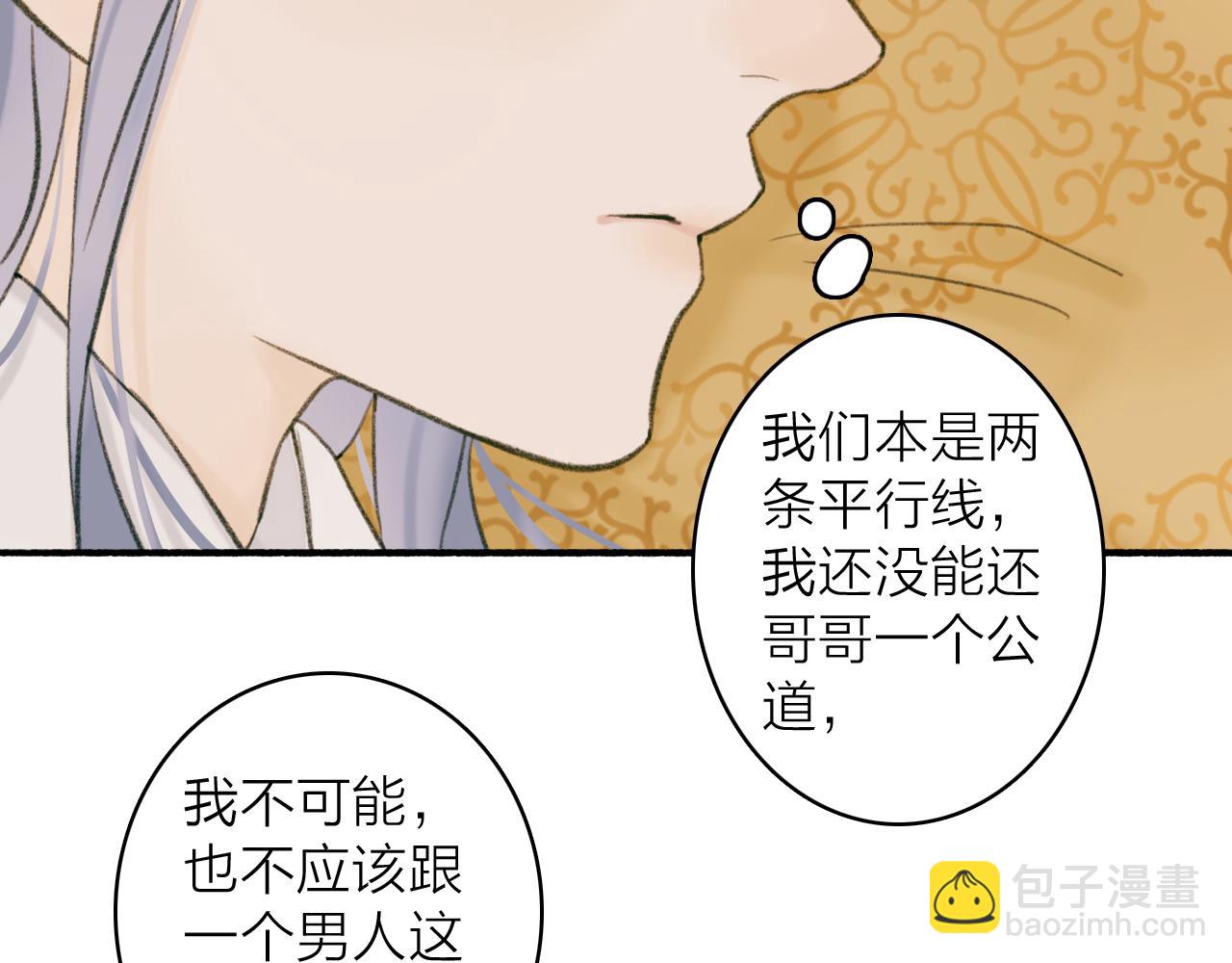 第32话 温暖的怀抱(1/2)-第33话