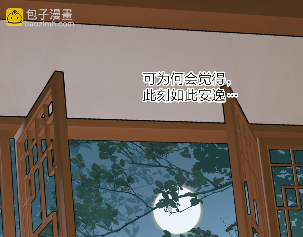 第32话 温暖的怀抱(1/2)-第33话