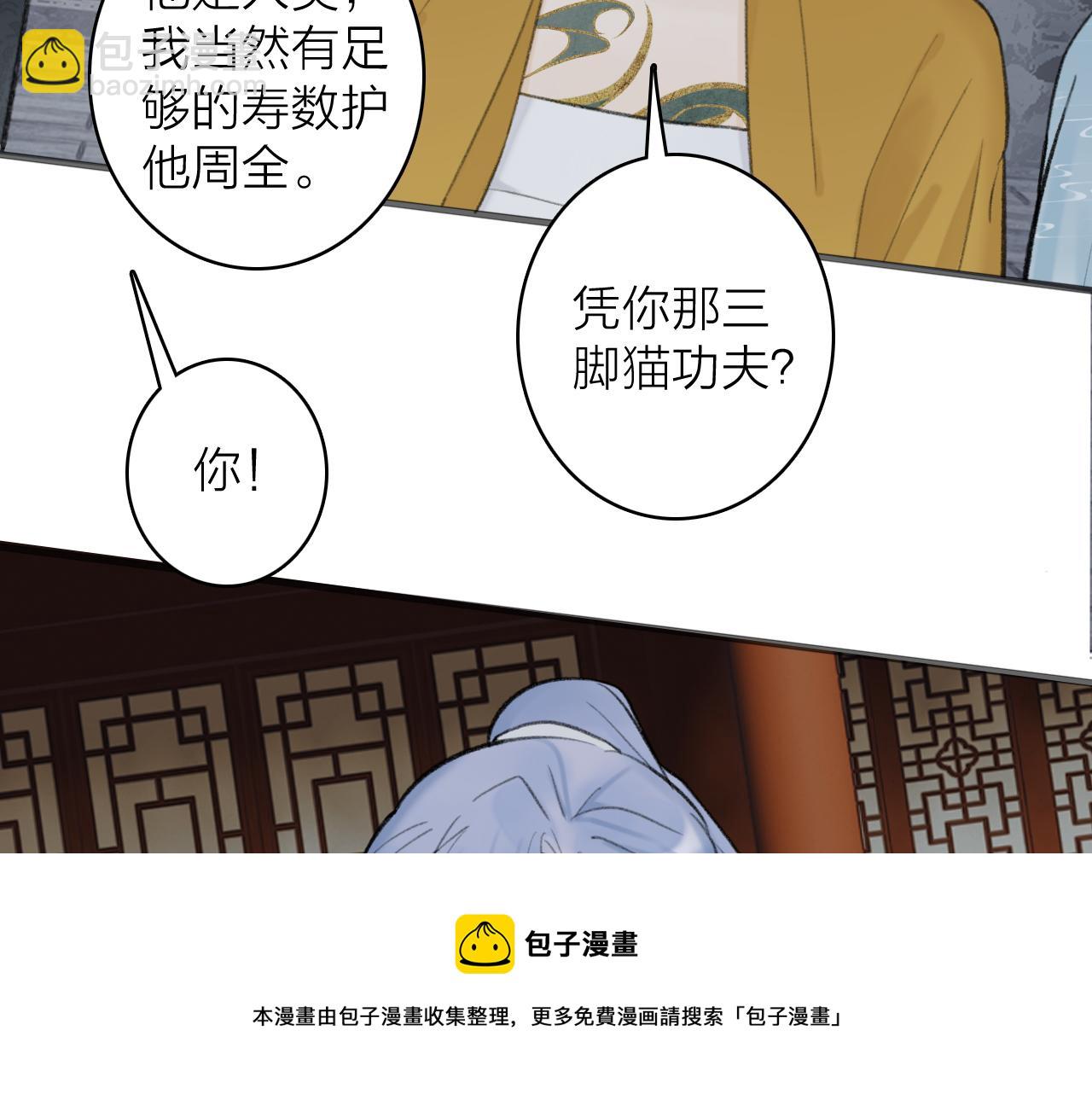 第34话 星君与少年(1/2)-第35话