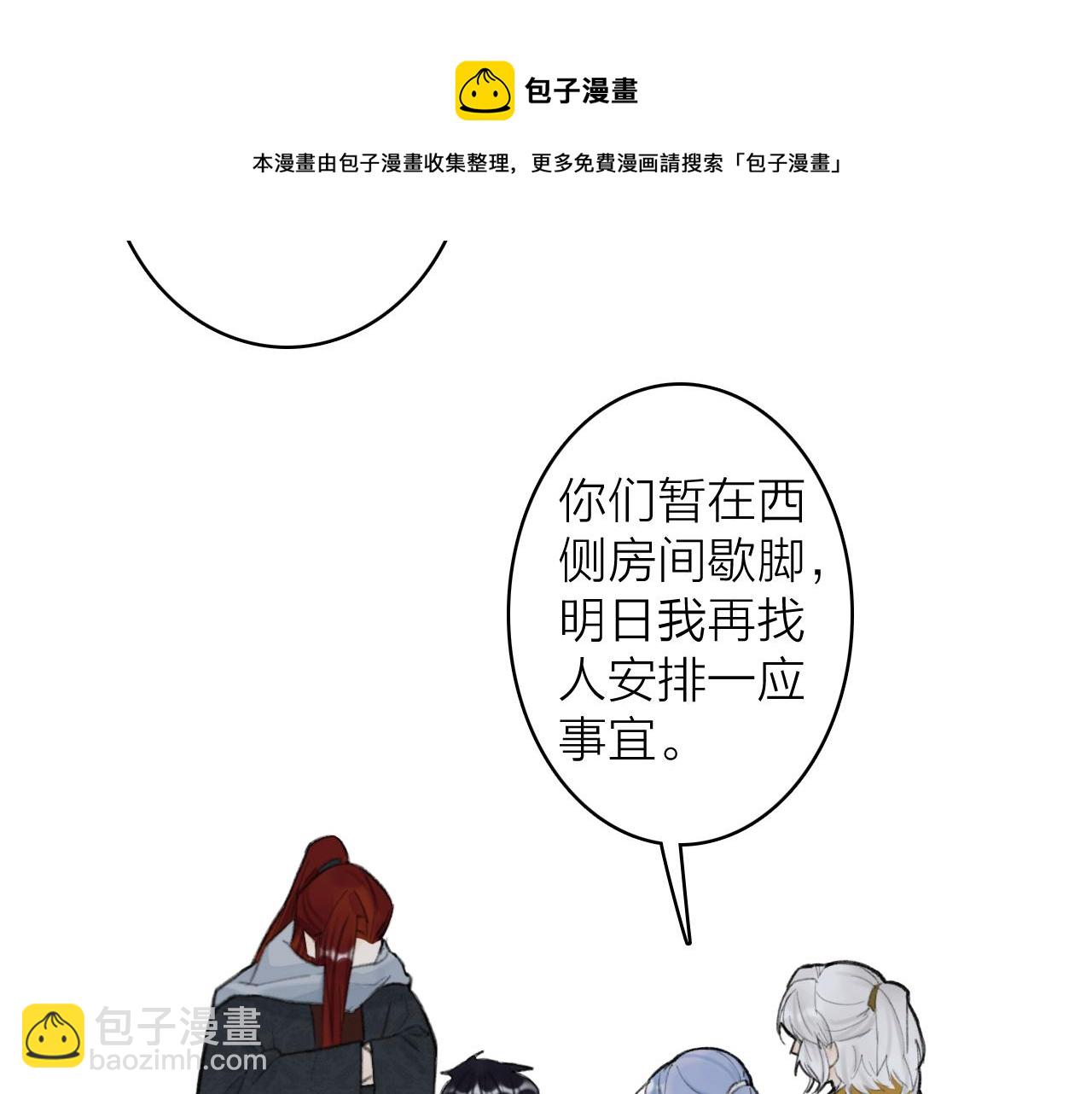 第34话 星君与少年(1/2)-第35话