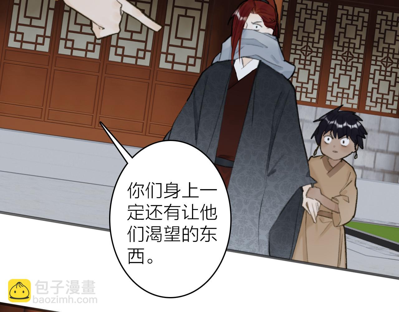 第34话 星君与少年(1/2)-第35话