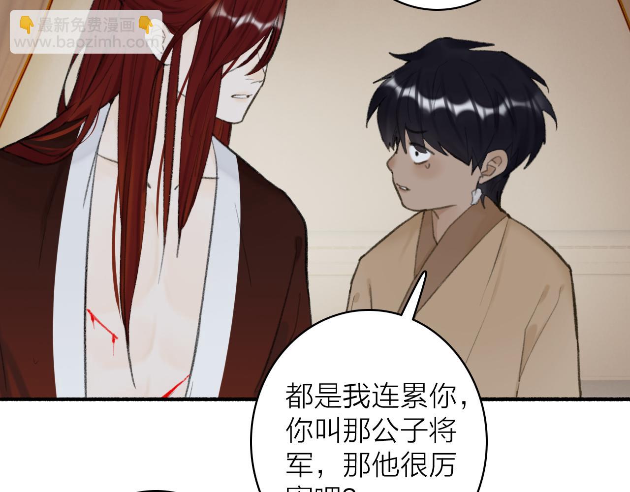 第34话 星君与少年(1/2)-第35话