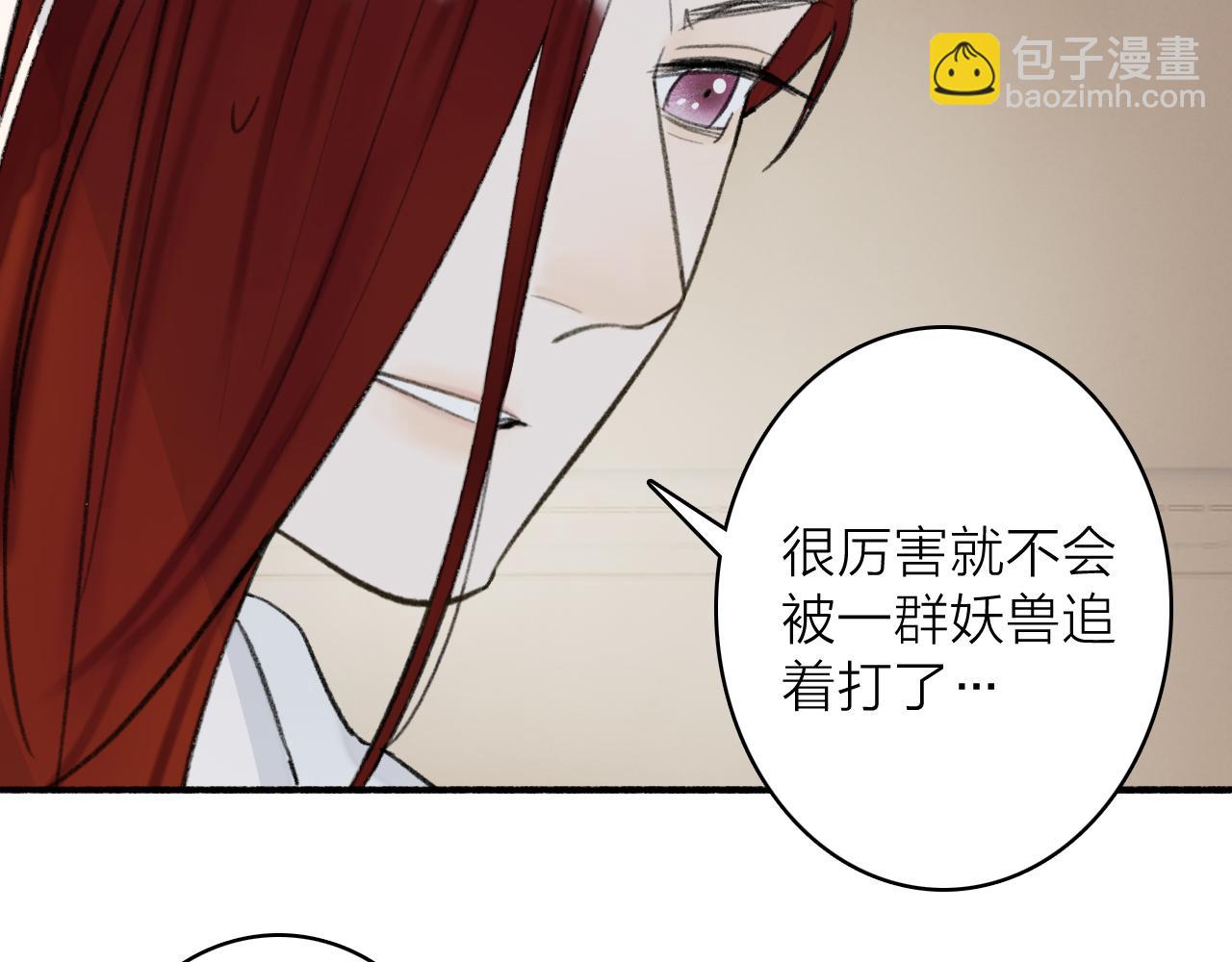 第34话 星君与少年(1/2)-第35话