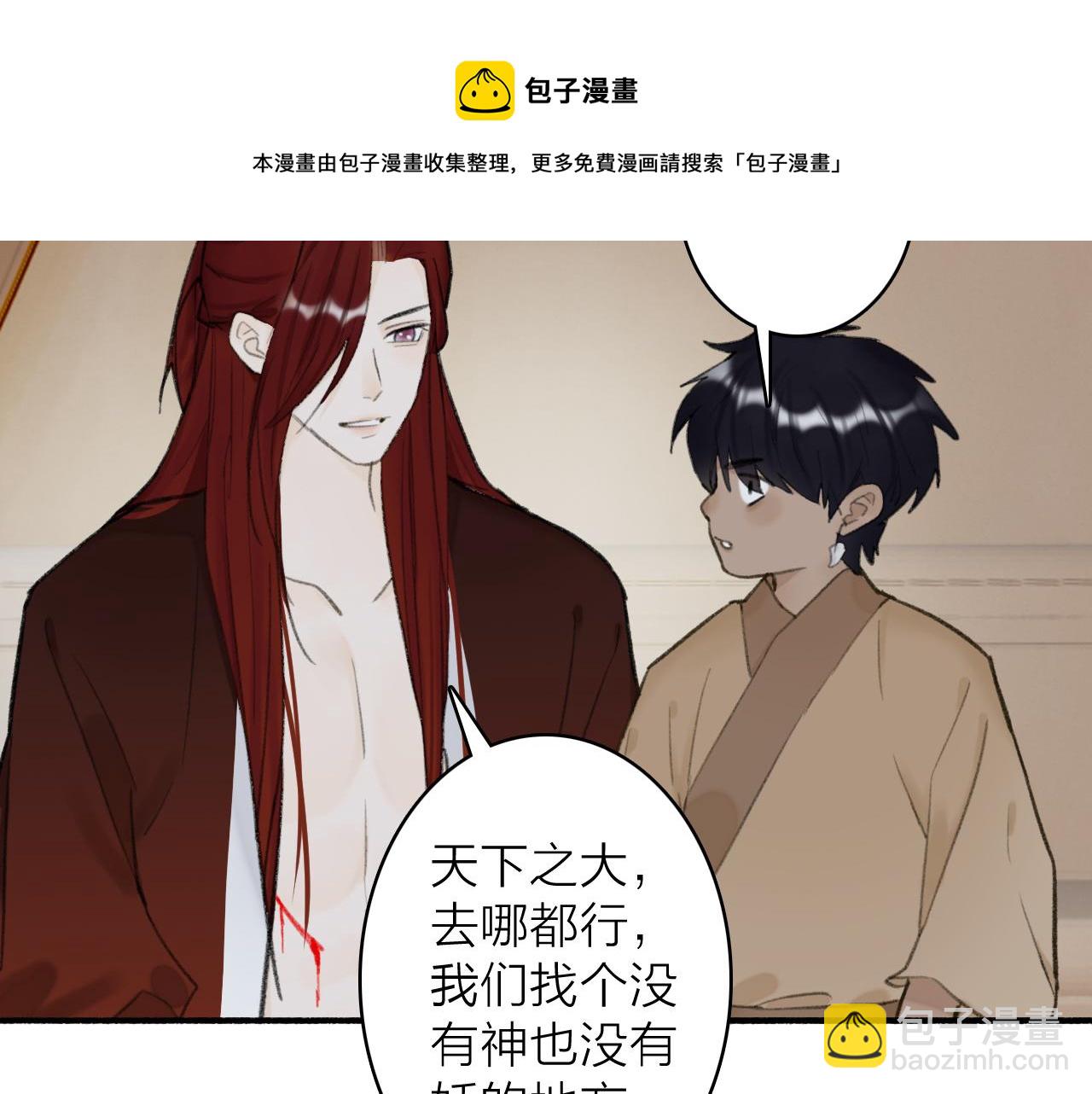 第34话 星君与少年(1/2)-第35话