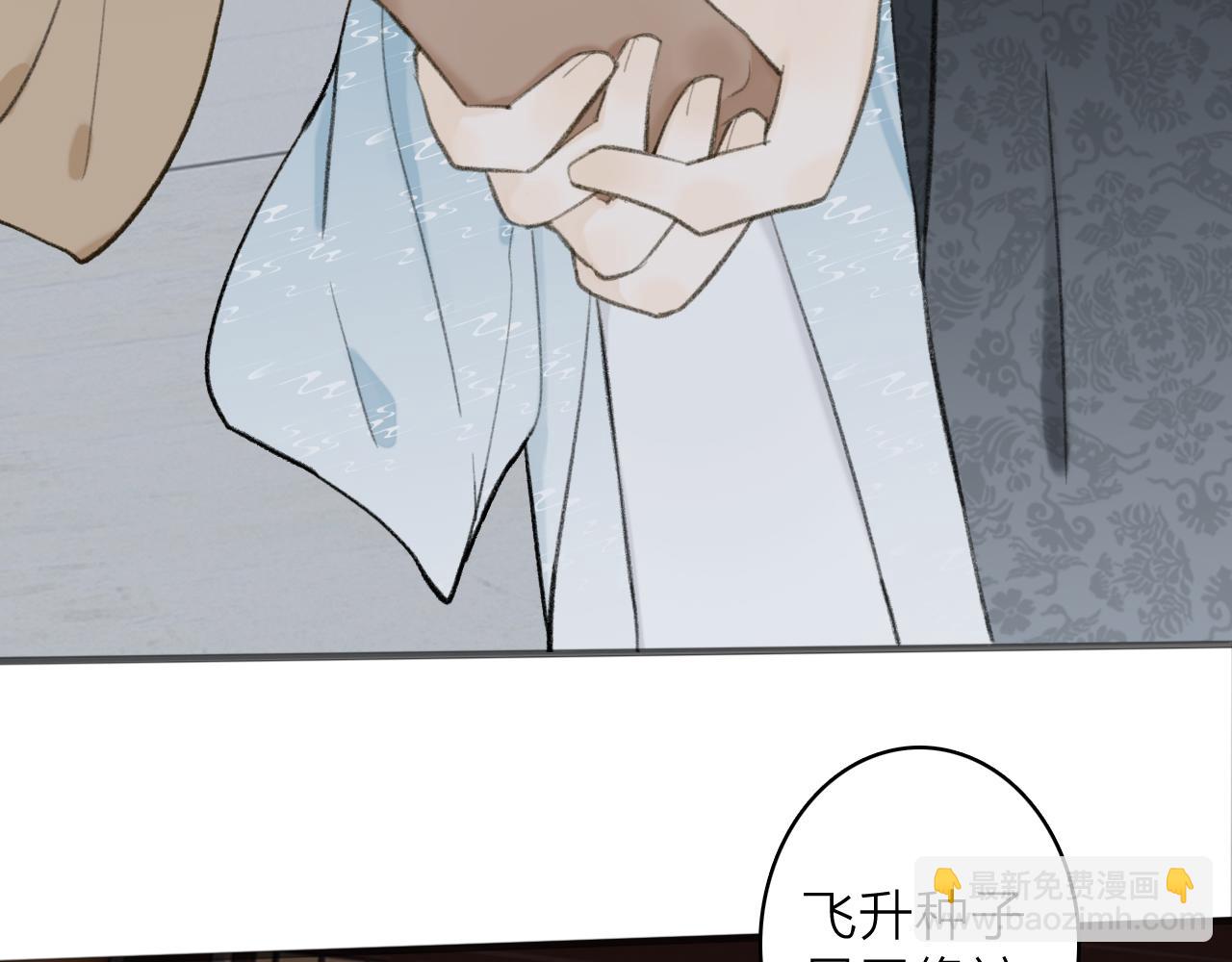 第34话 星君与少年(1/2)-第35话