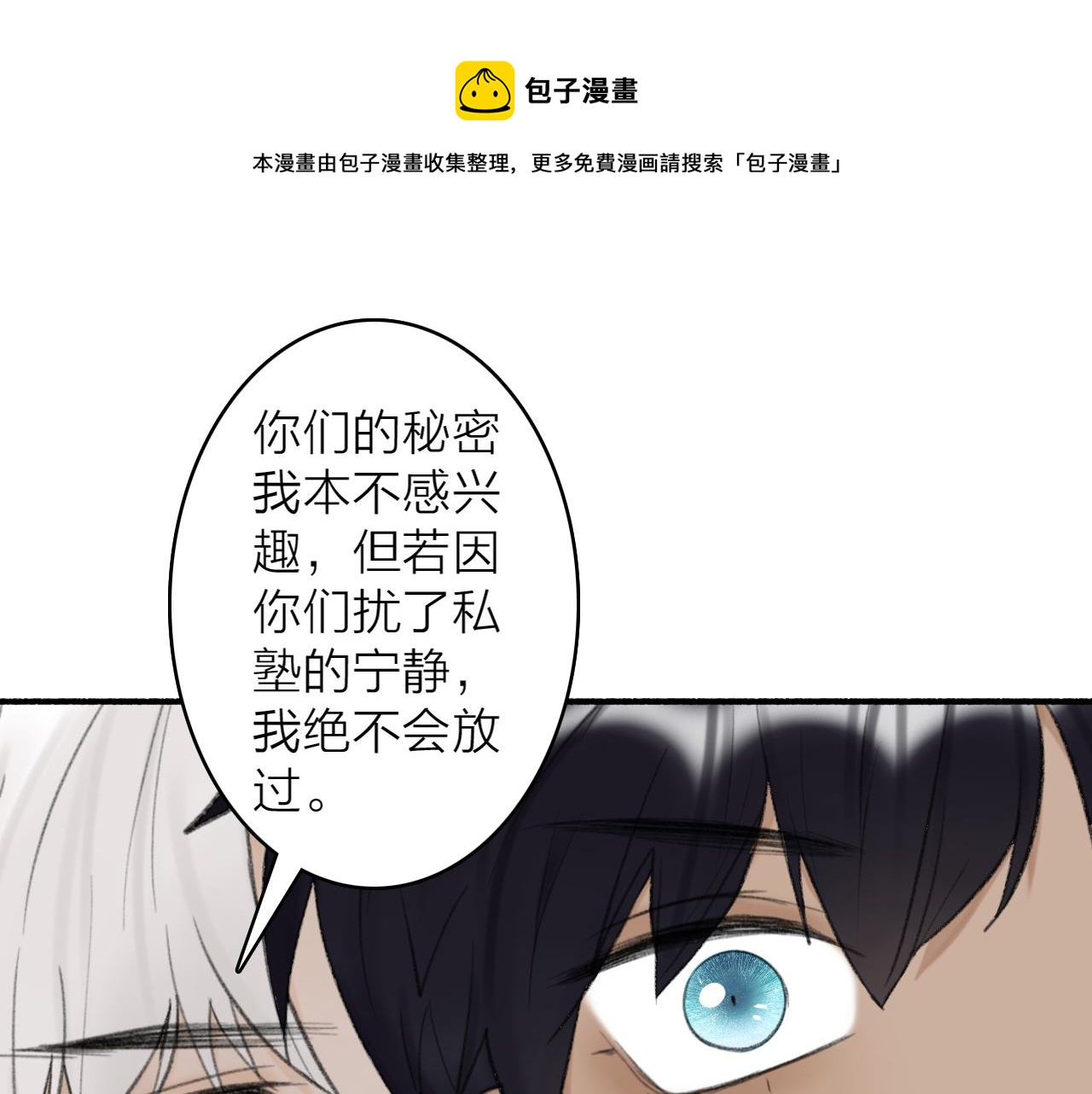 第36话 星君的秘密(1/2)-第37话