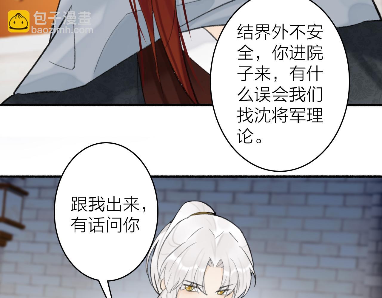 第36话 星君的秘密(1/2)-第37话