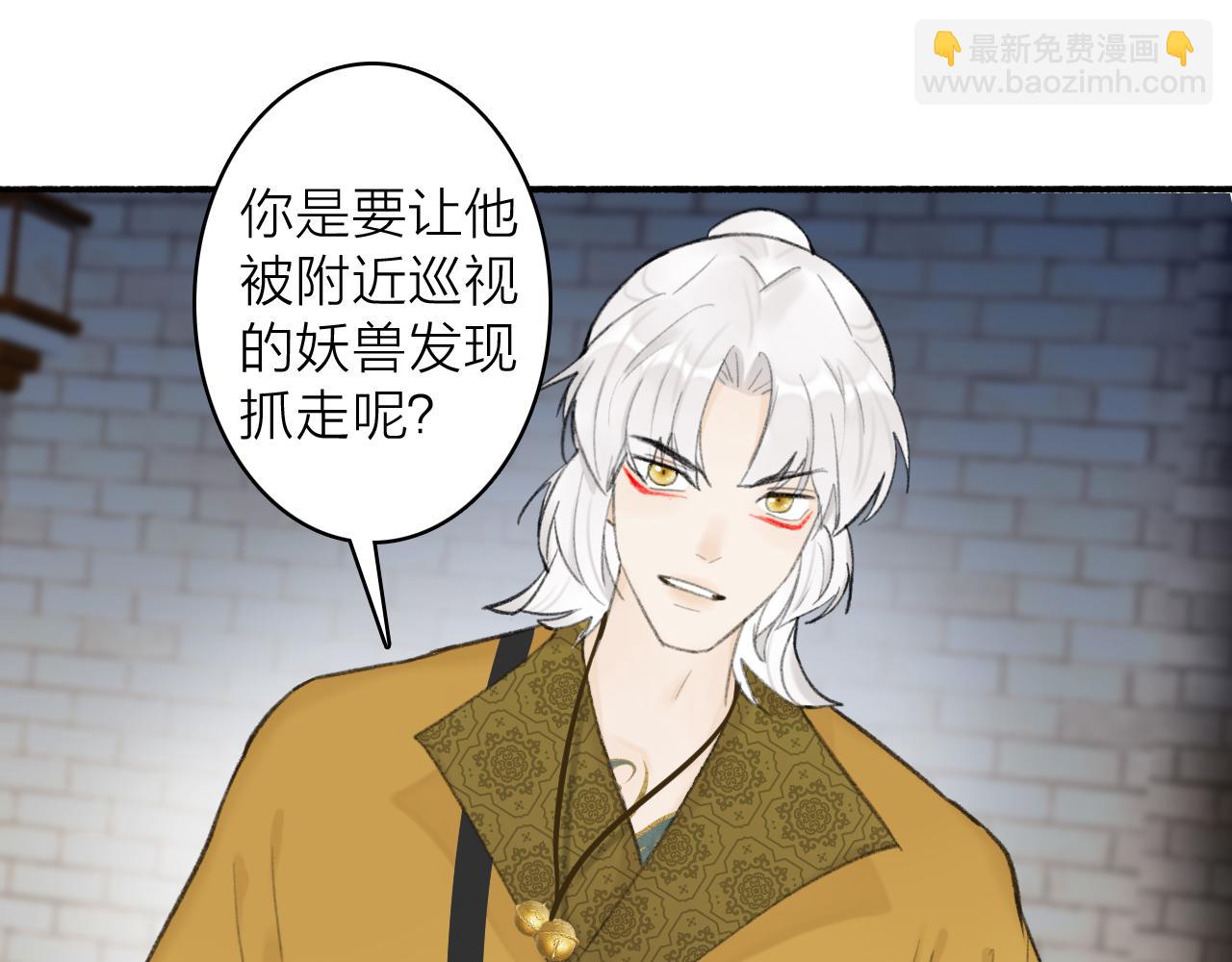 第36话 星君的秘密(1/2)-第37话