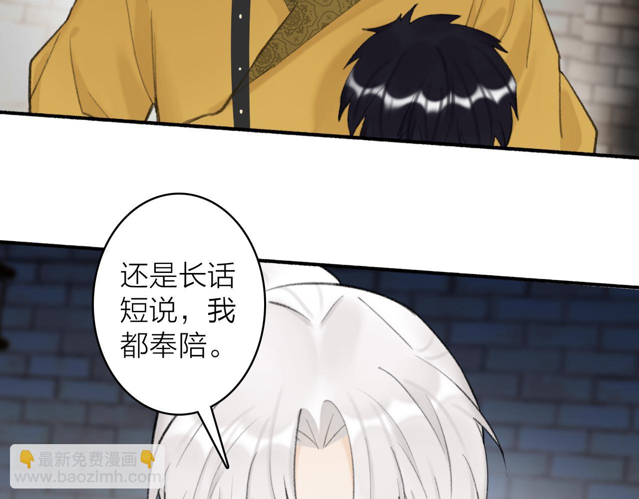 第36话 星君的秘密(1/2)-第37话