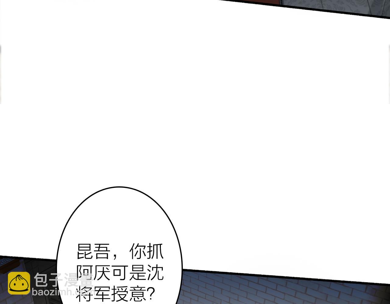 第36话 星君的秘密(1/2)-第37话