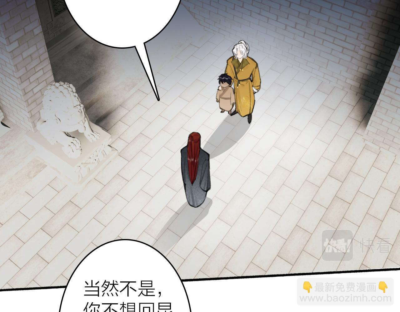 第36话 星君的秘密(1/2)-第37话