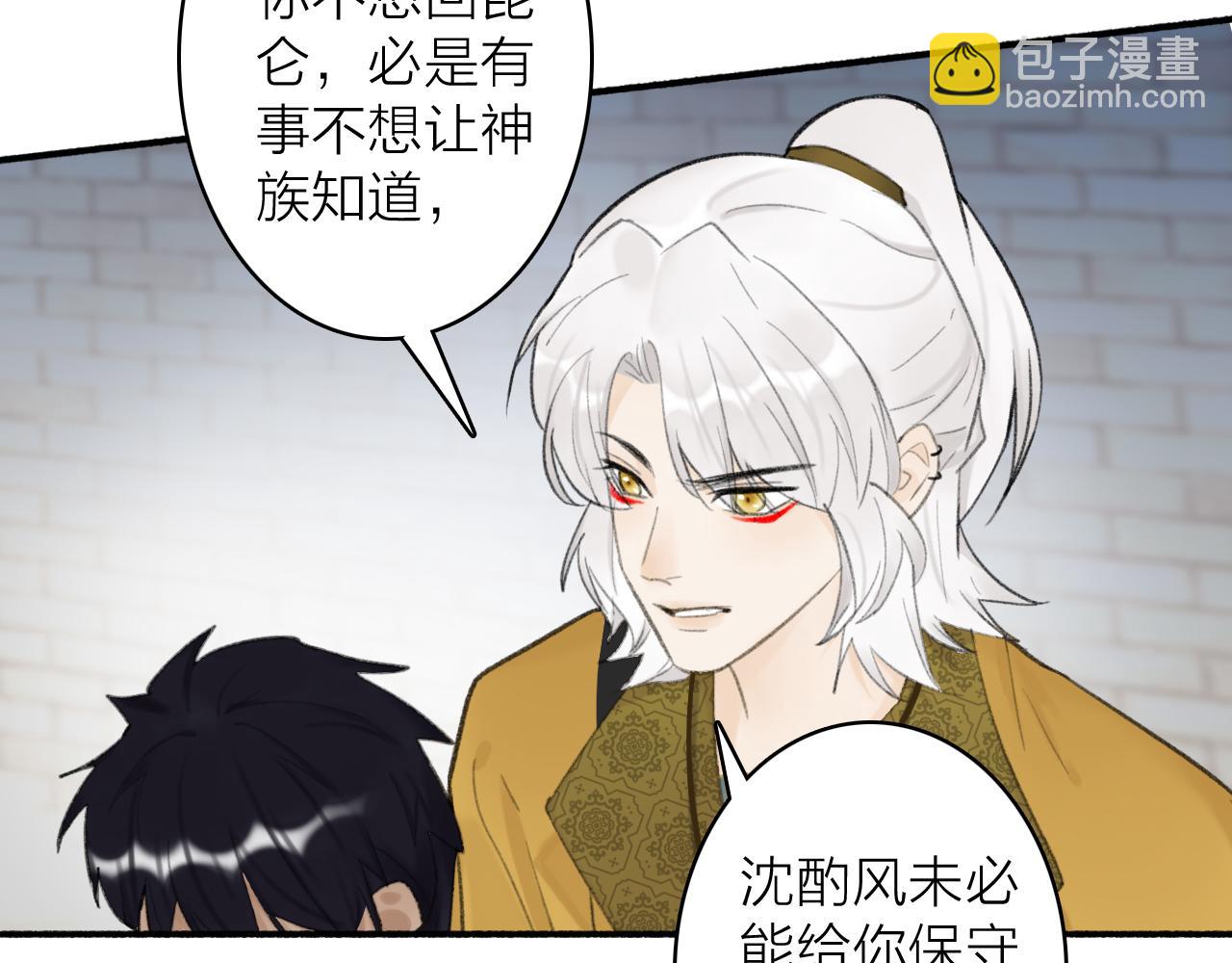 第36话 星君的秘密(1/2)-第37话