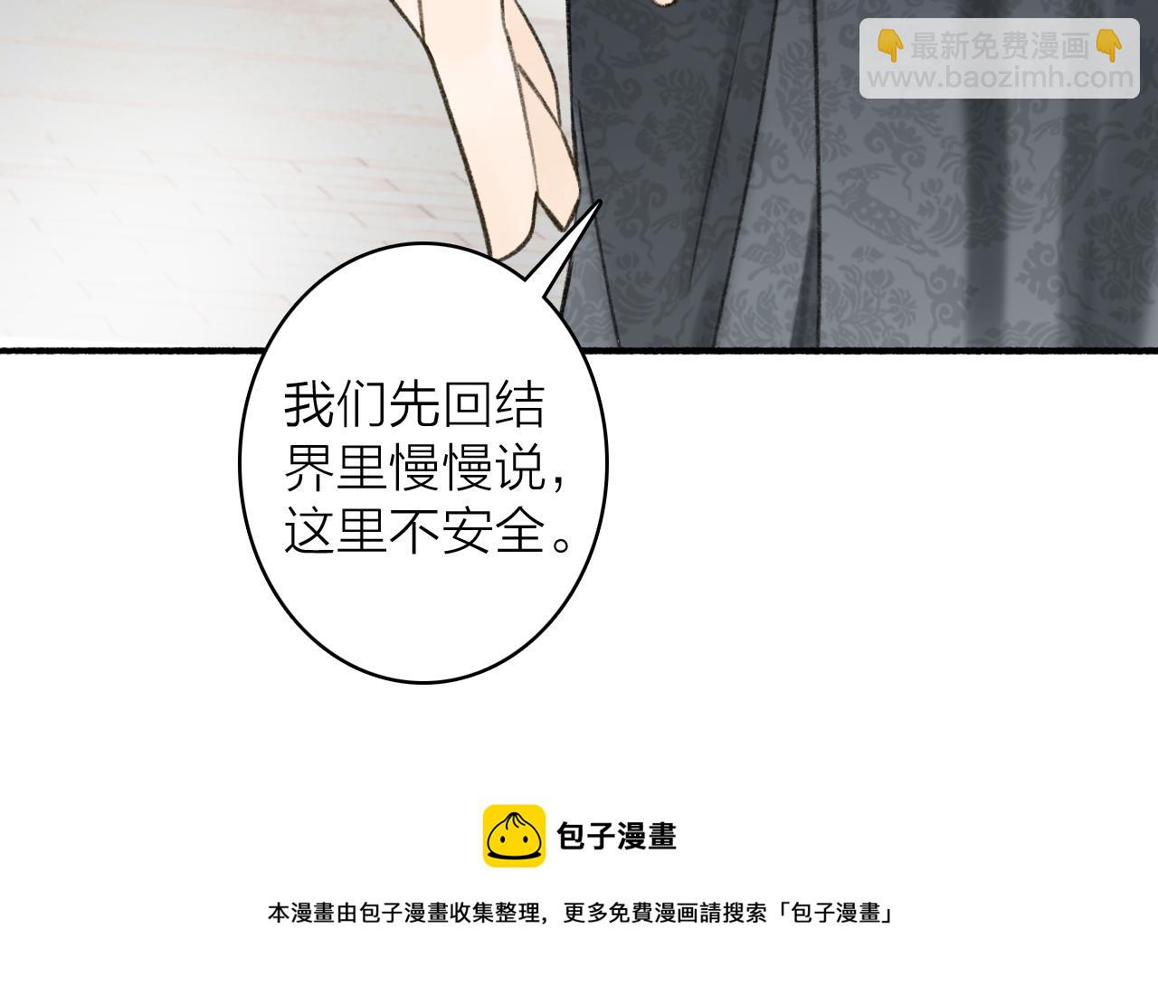 第36话 星君的秘密(1/2)-第37话