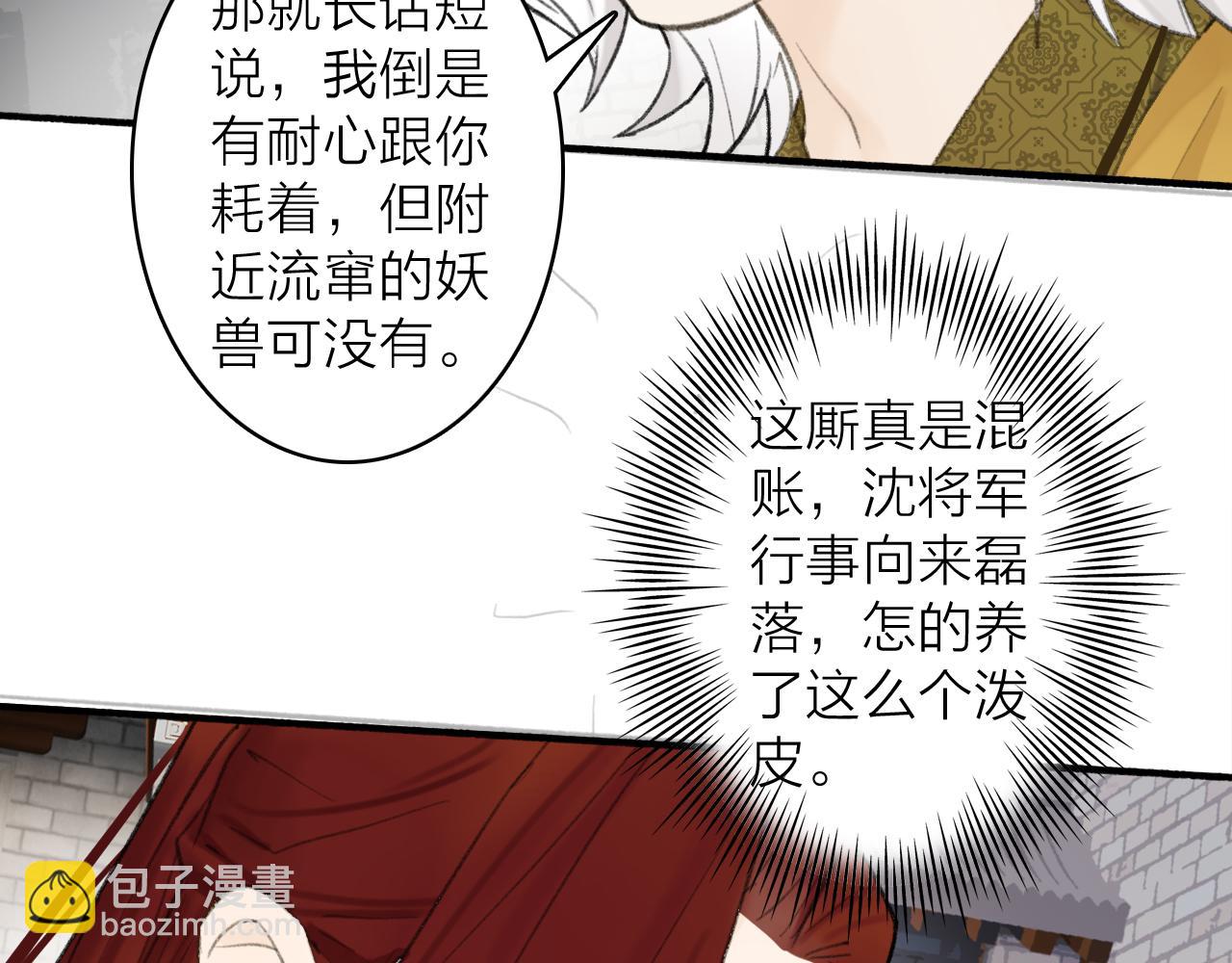 第36话 星君的秘密(1/2)-第37话