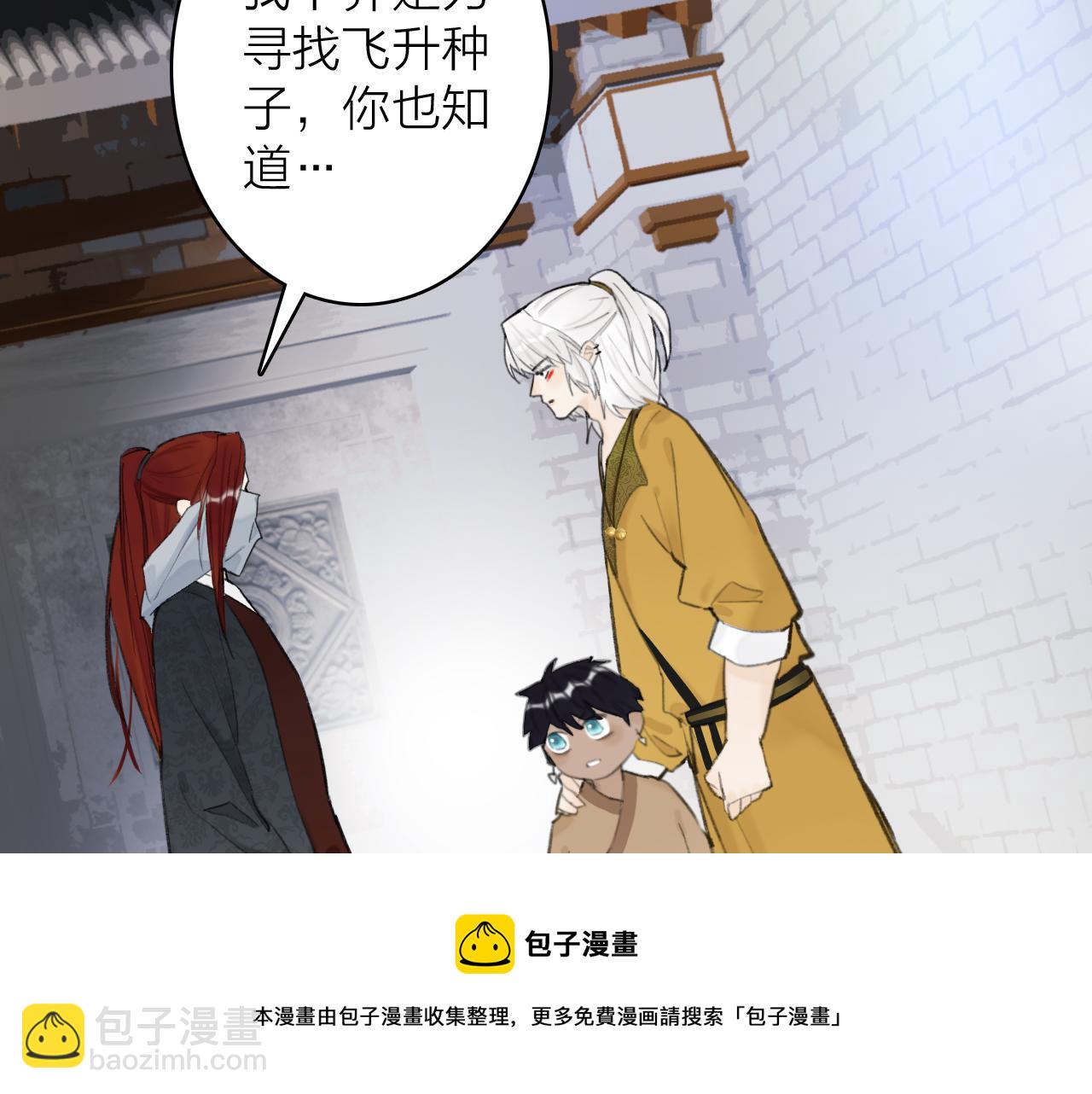 第36话 星君的秘密(1/2)-第37话