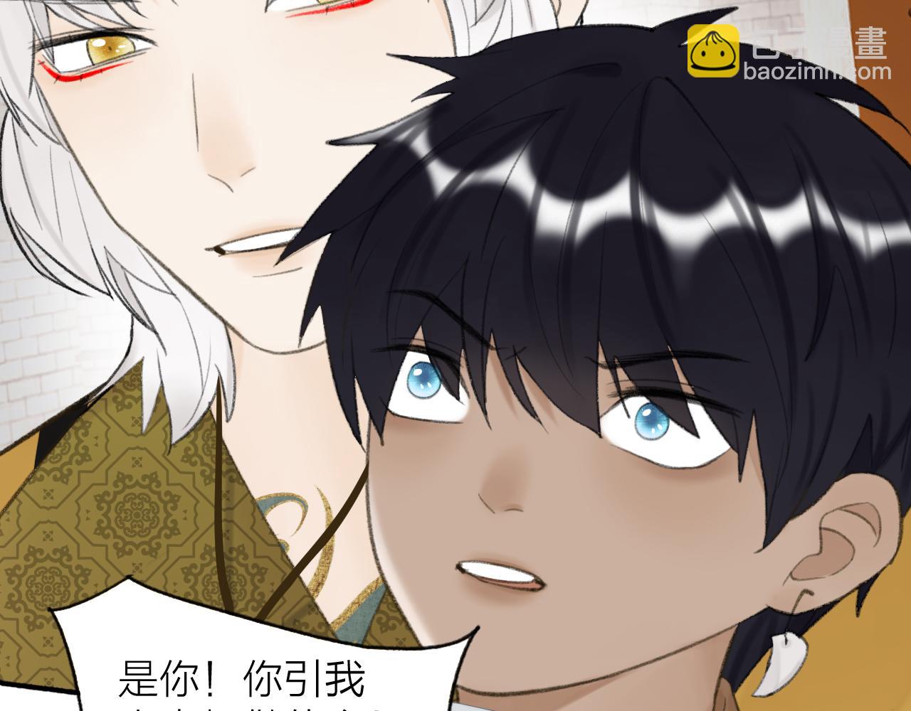 第36话 星君的秘密(1/2)-第37话