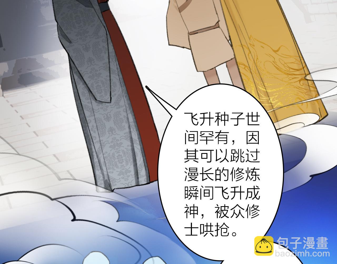 第36话 星君的秘密(1/2)-第37话