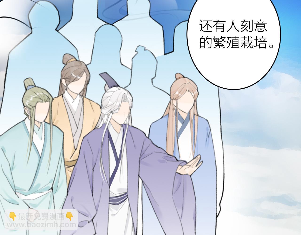 第36话 星君的秘密(1/2)-第37话