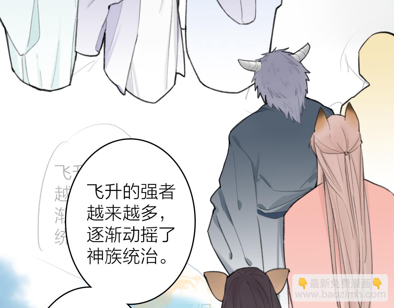 第36话 星君的秘密(1/2)-第37话