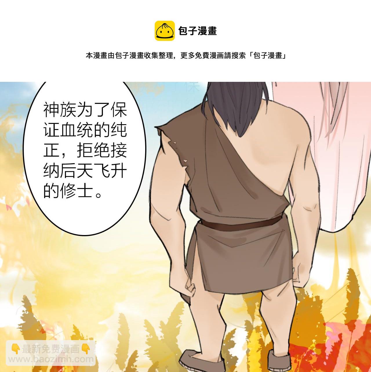 第36话 星君的秘密(1/2)-第37话