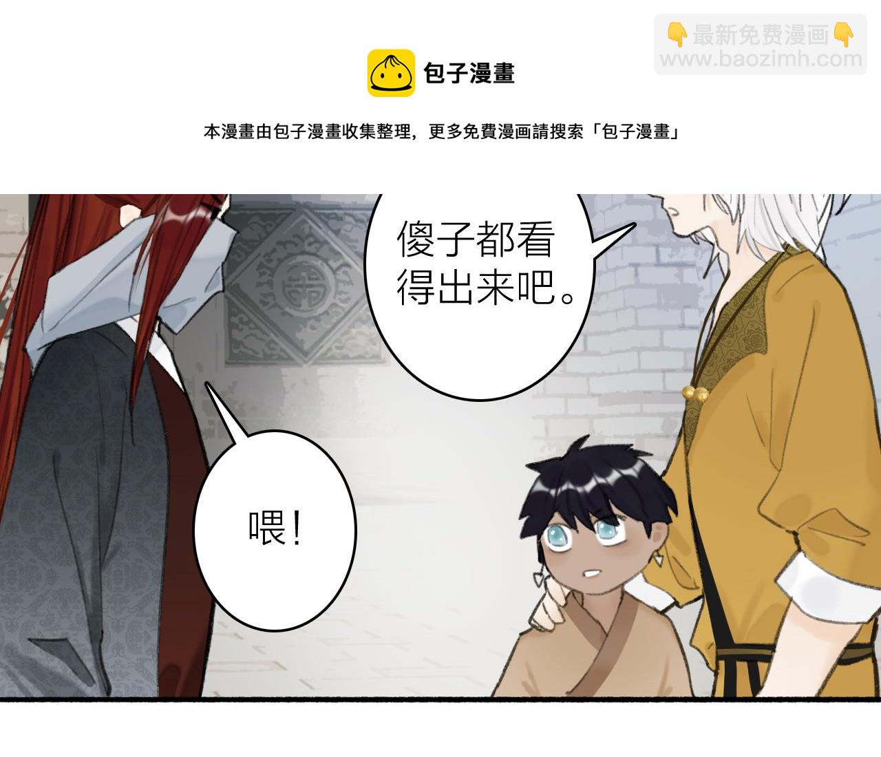 第36话 星君的秘密(1/2)-第37话