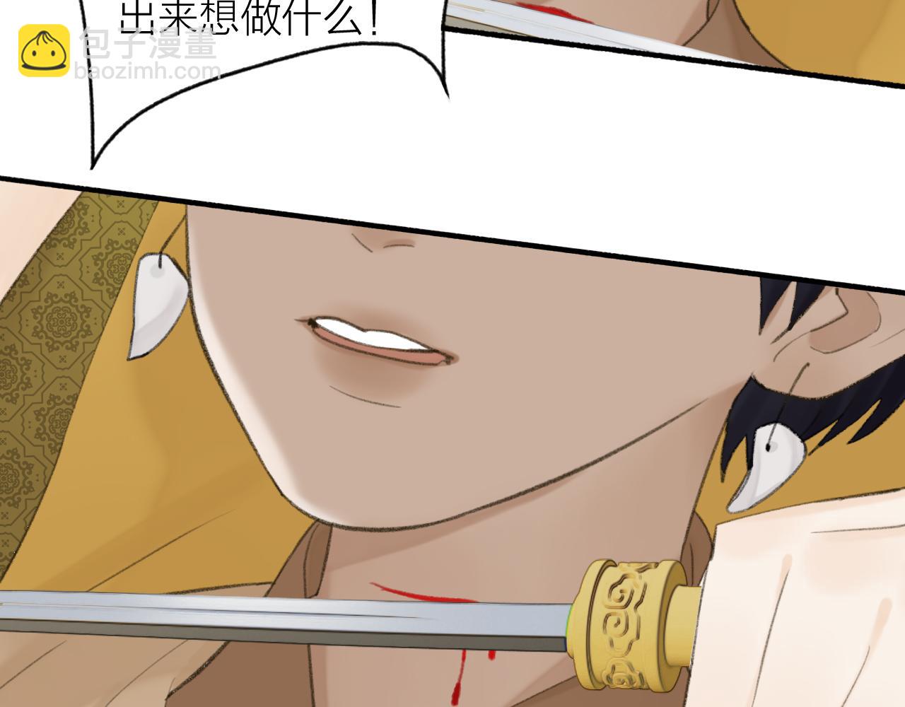 第36话 星君的秘密(1/2)-第37话