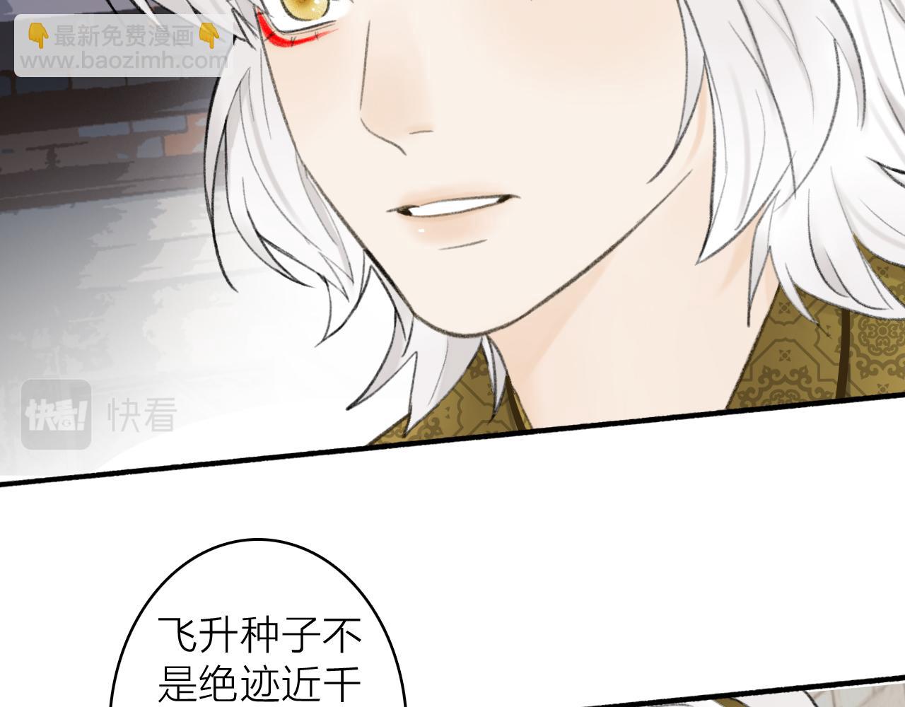 第36话 星君的秘密(1/2)-第37话