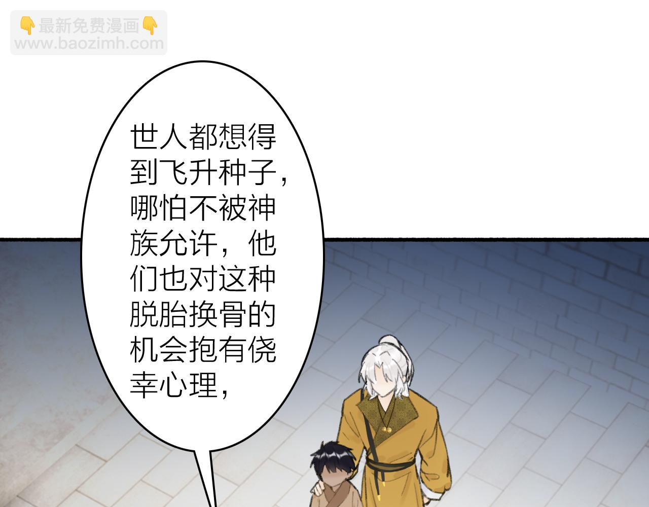 第36话 星君的秘密(1/2)-第37话