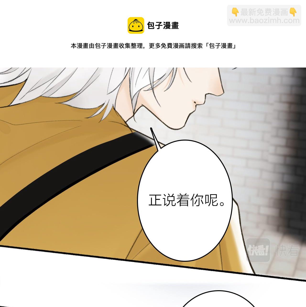 第36话 星君的秘密(1/2)-第37话