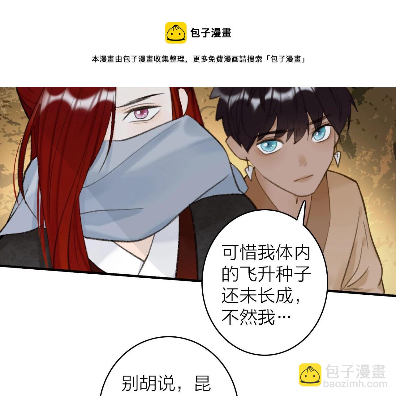 第38话 腹背受敌(1/2)-第39话