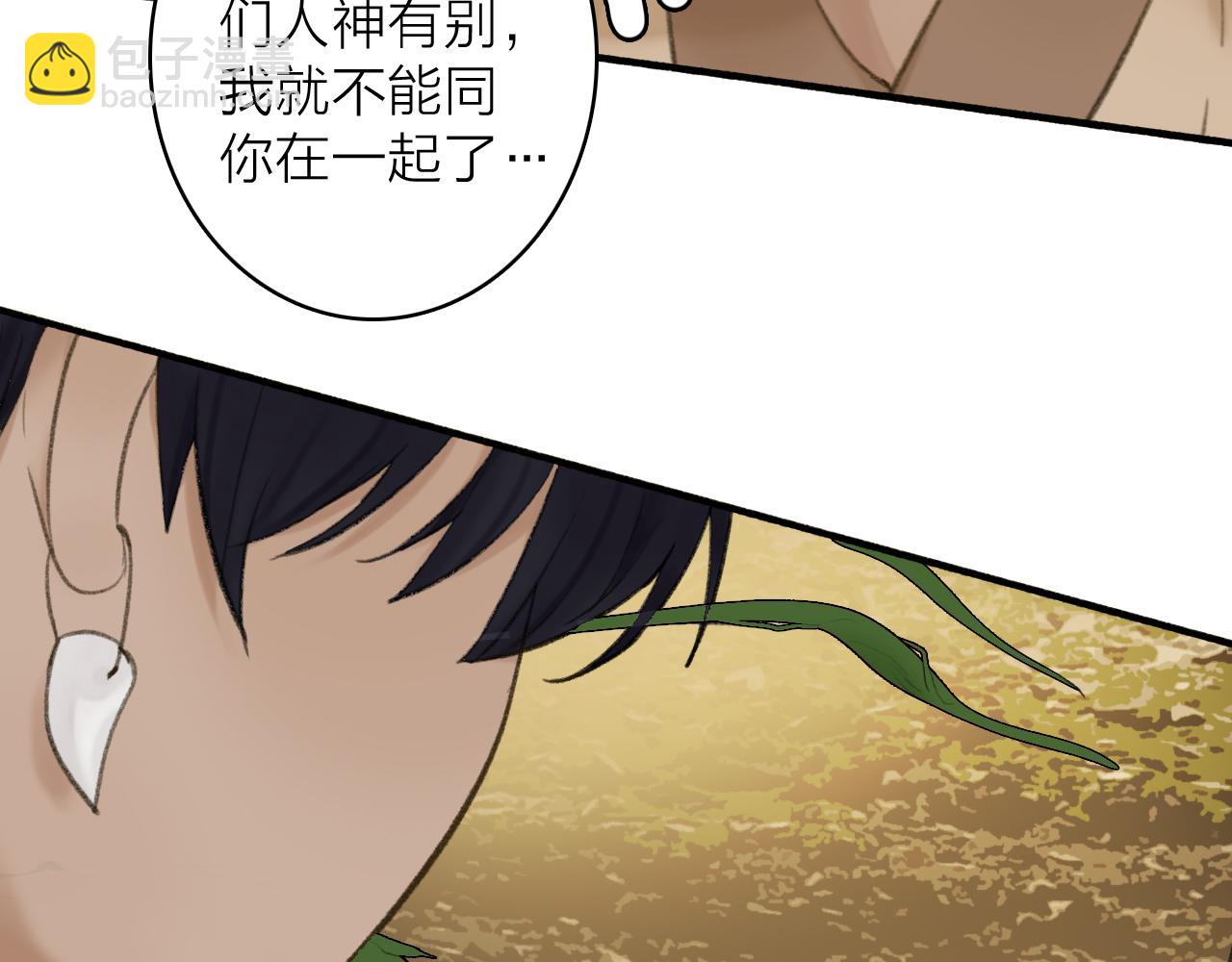 第38话 腹背受敌(1/2)-第39话