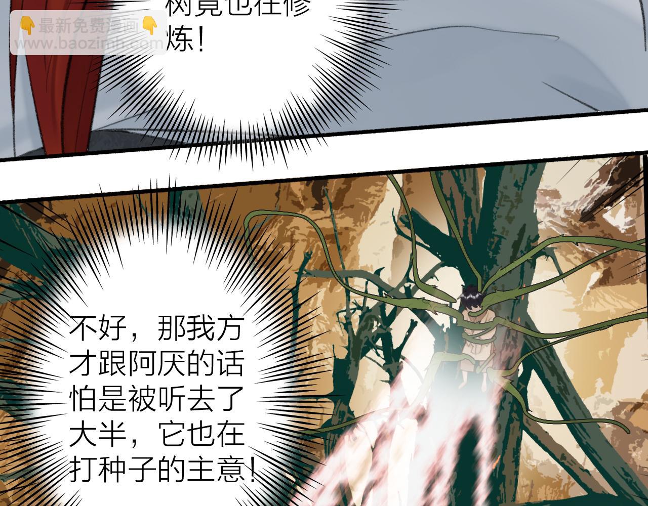 第38话 腹背受敌(1/2)-第39话