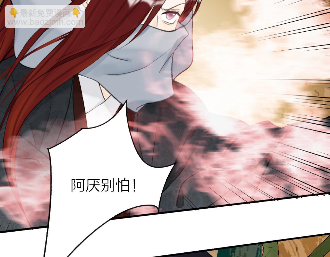 第38话 腹背受敌(1/2)-第39话