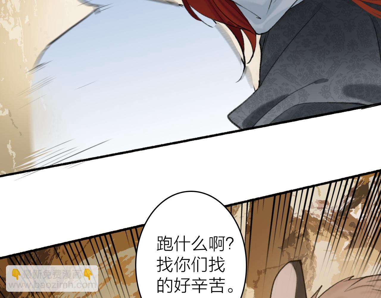 第38话 腹背受敌(1/2)-第39话