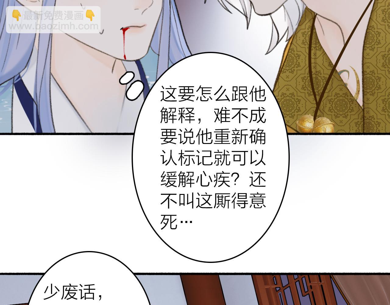 第38话 腹背受敌(1/2)-第39话