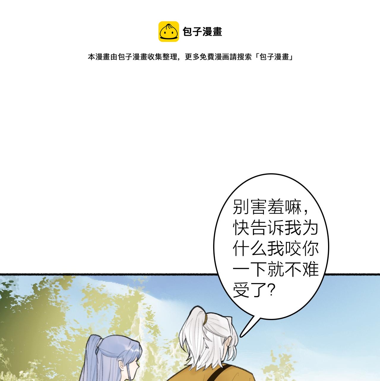 第40话 原地飞升(1/2)-第41话