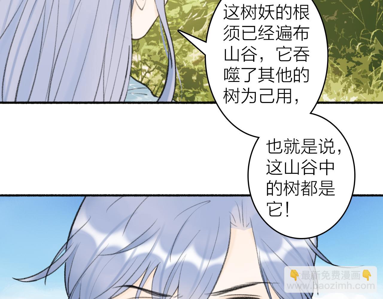 第40话 原地飞升(1/2)-第41话