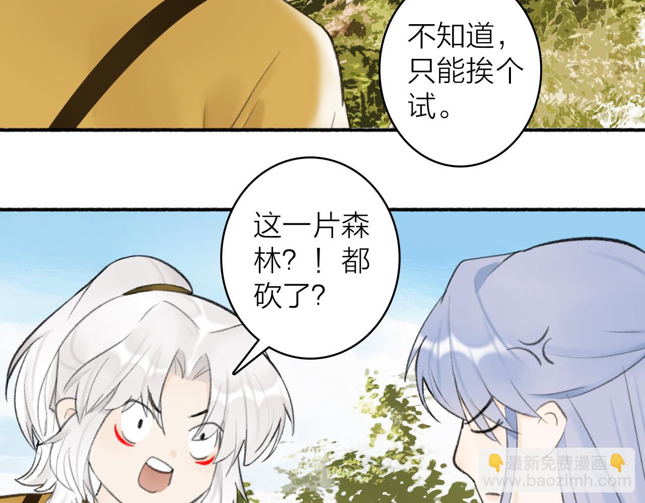 第40话 原地飞升(1/2)-第41话