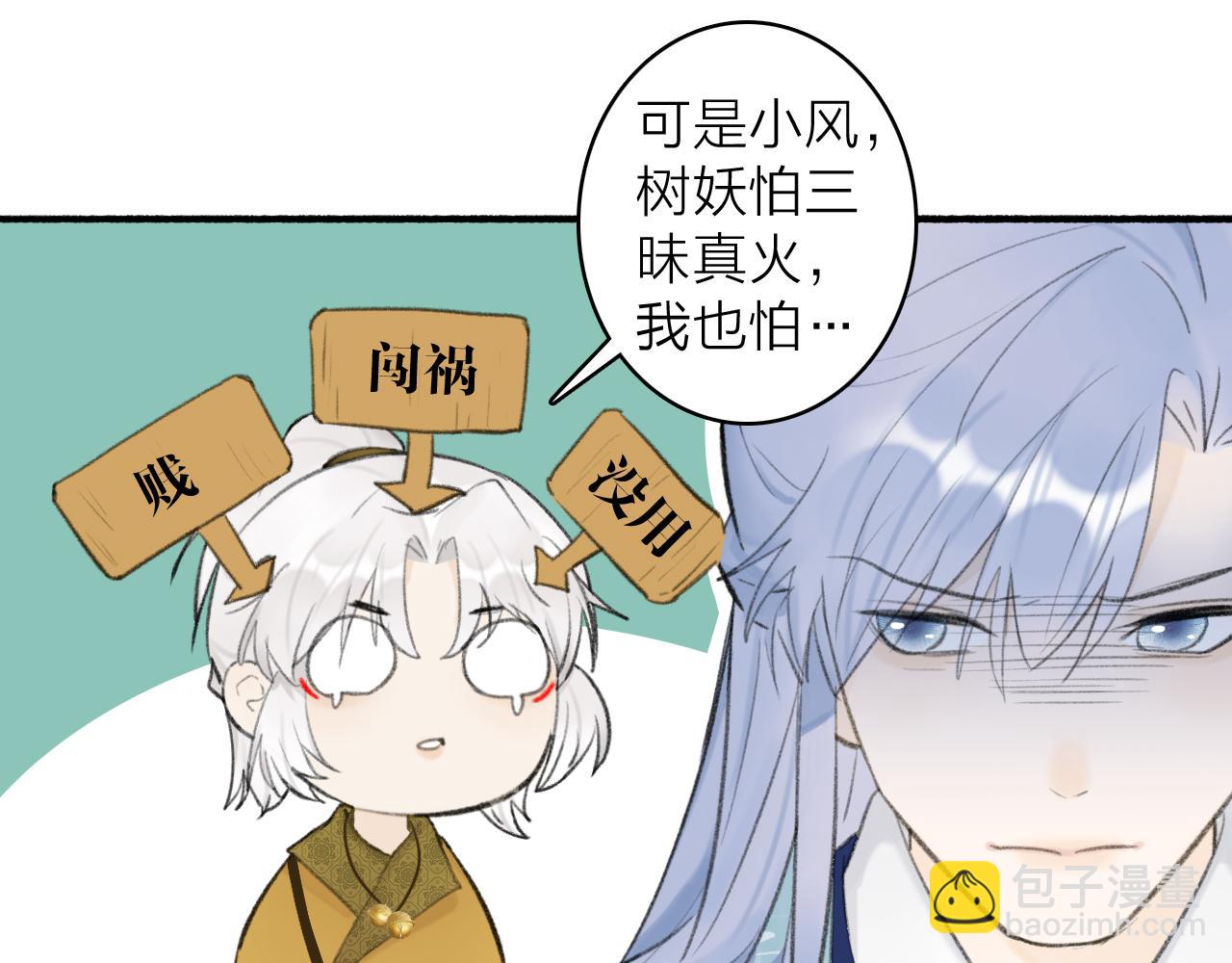 第40话 原地飞升(1/2)-第41话