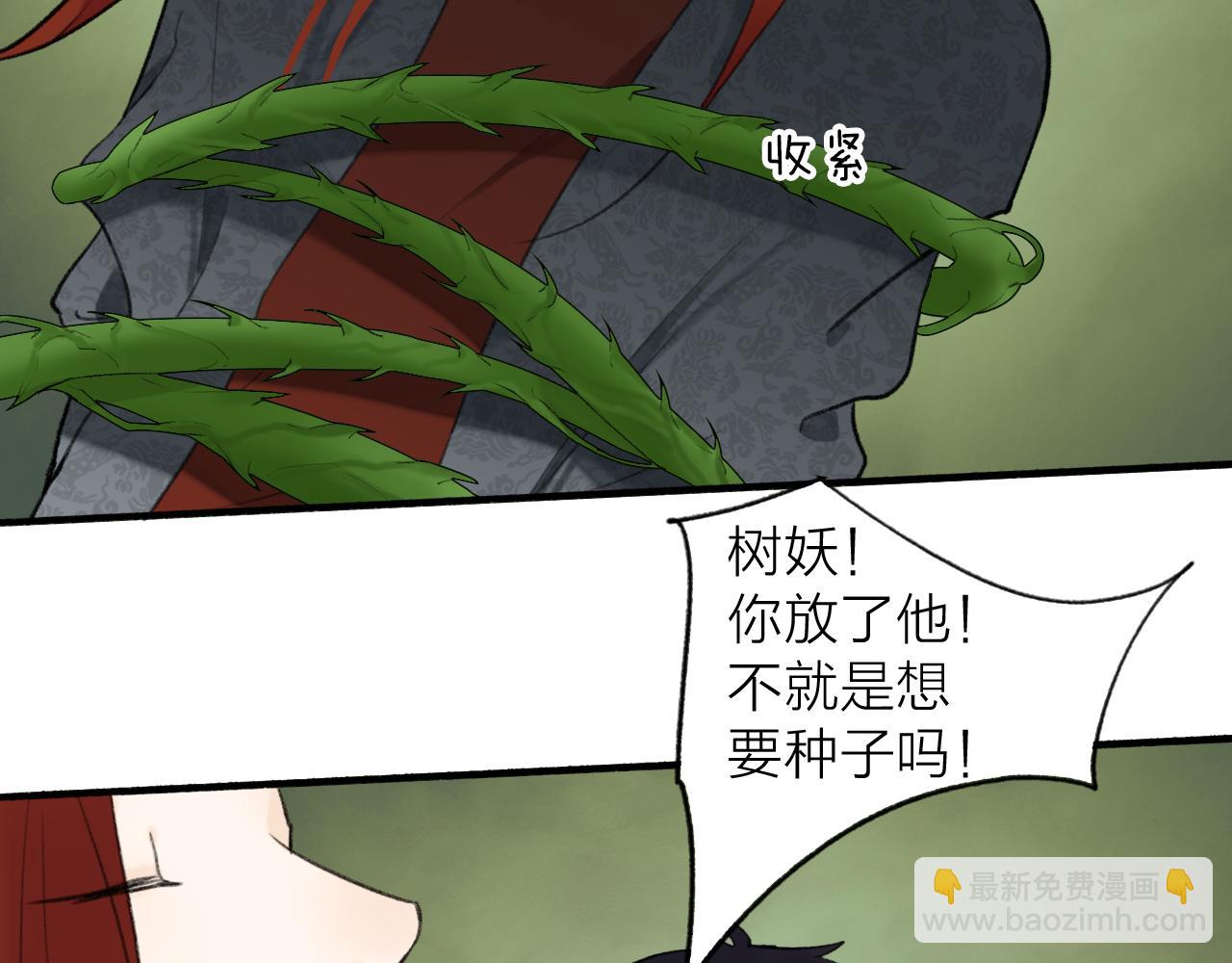 第40话 原地飞升(1/2)-第41话