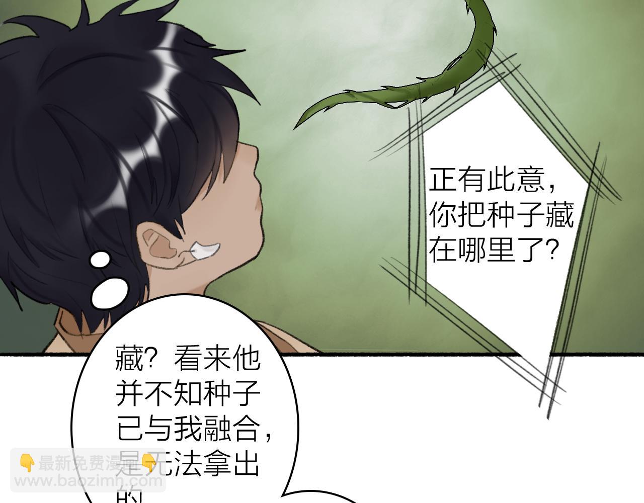 第40话 原地飞升(1/2)-第41话