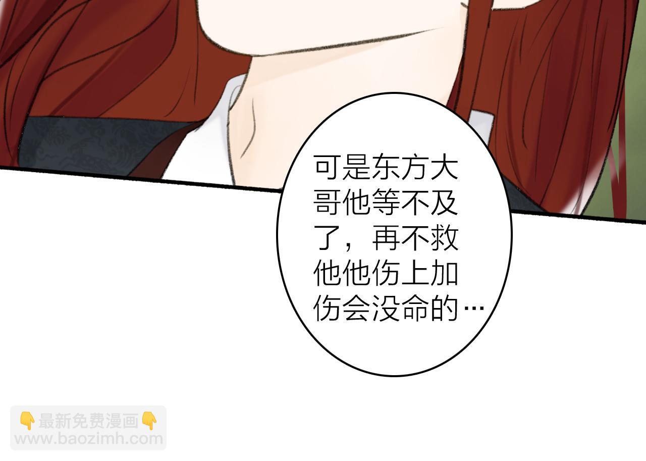 第40话 原地飞升(1/2)-第41话