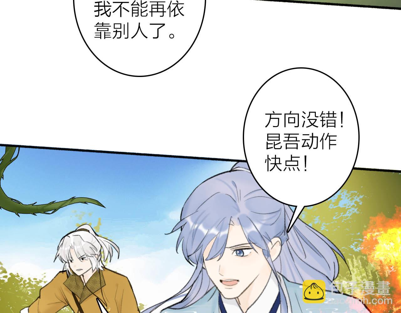 第40话 原地飞升(1/2)-第41话