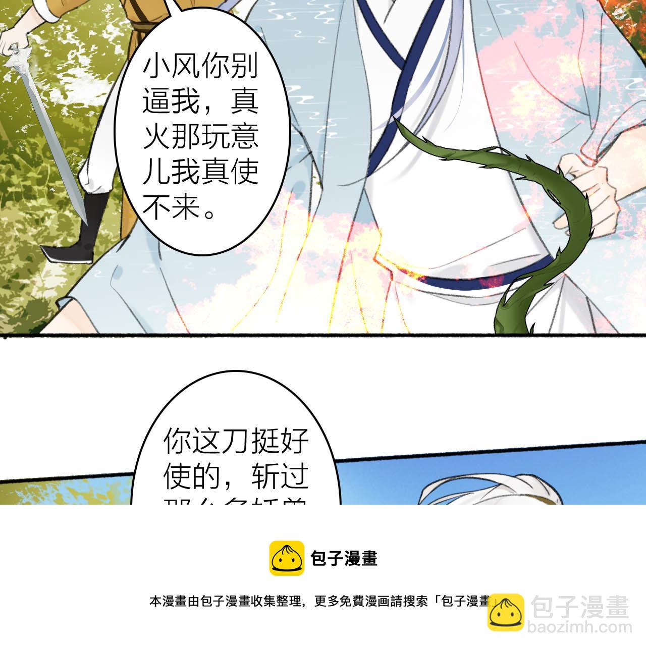 第40话 原地飞升(1/2)-第41话