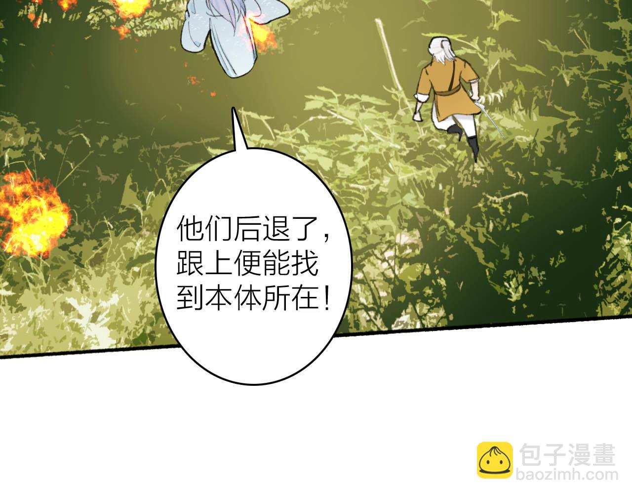 第40话 原地飞升(1/2)-第41话