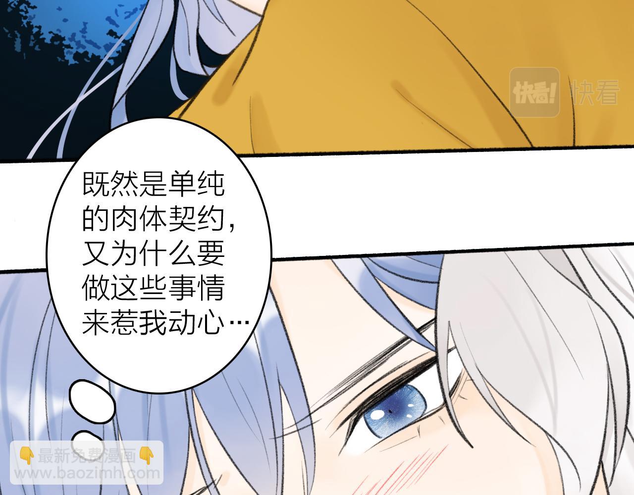 第44话 将军动摇(1/2)-第45话